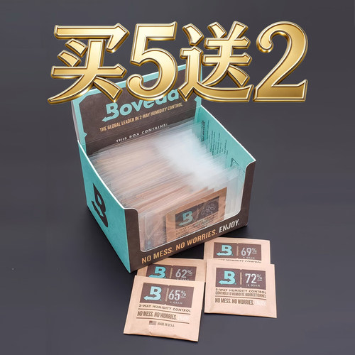 原装进口boveda雪茄保湿