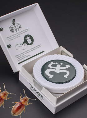 TAINOS泰因诺人 烟草甲虫终结者雪茄虫抓捕器 诱虫捕虫器除防茄虫