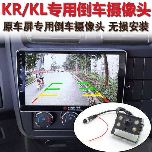 东风天锦kr天龙kl旗舰24V摄像头