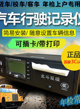 汽车行驶记录仪货车行车记录仪