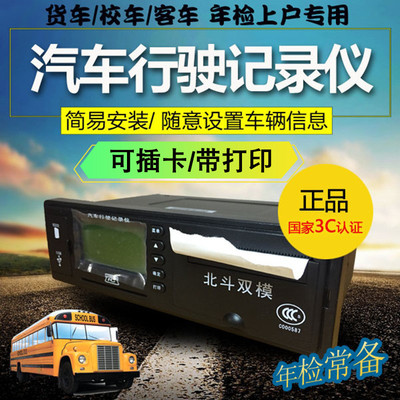 汽车行驶记录仪货车行车记录仪