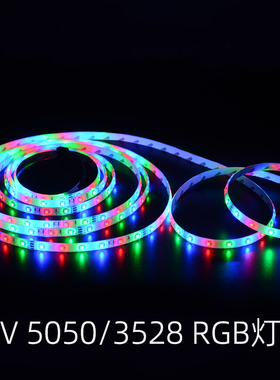 LED灯带12V 5050 3528七彩三色RGB遥控变色跑马灯条KTV闪光软灯带