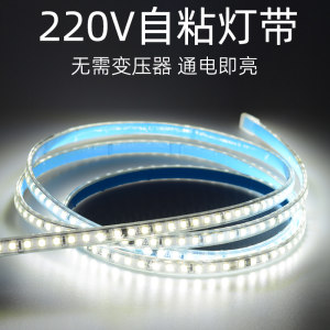 220v灯带线条超薄超亮led