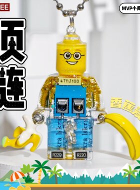 李加奇KAKEILEE独家赛博小黄机器人项链精致香蕉爱好者创意礼物