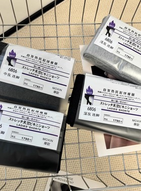 新款四色打底袜！发热高腰收腹提臀打底裤女薄绒显瘦连脚袜6806