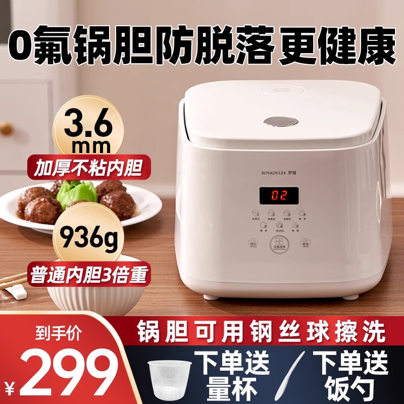 罗娅电饭煲家用小型0氟涂层电饭锅2.8L不锈钢内胆煮饭锅1-5人