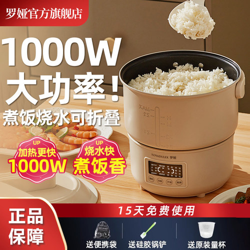 罗娅便携式折叠锅多功能电热锅