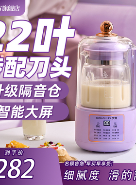 罗娅破壁机豆浆机22叶刀家用小型迷你自动2025新款静低轻音料理机