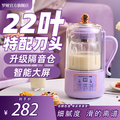 罗娅破壁机家用豆浆机轻音料理机