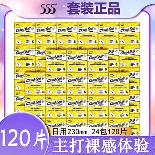 三五555卫生巾旗舰店女整箱批特价 超薄姨妈巾230mm 日用120片正品