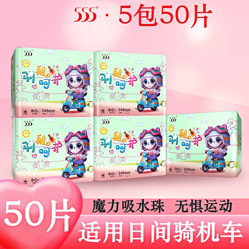 555/三五卫生巾少女专用学生图片