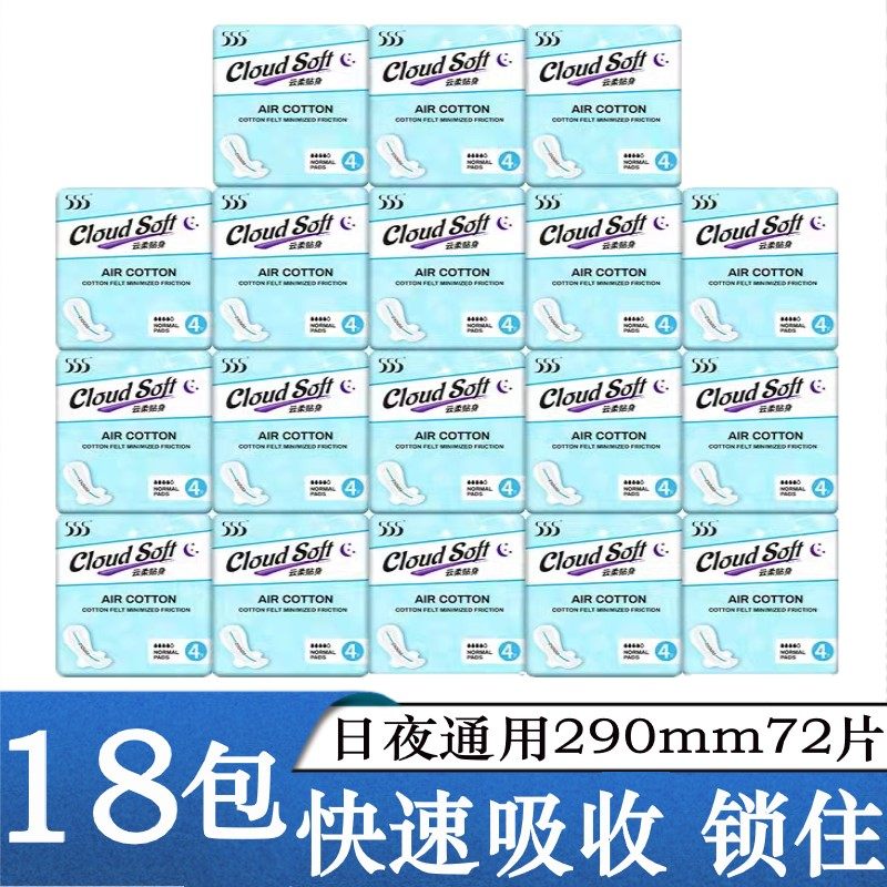 555卫生巾夜用290mm正品超薄旗舰店姨妈巾整箱批特价一夜一片棉柔
