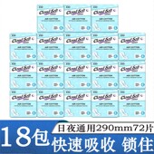 555卫生巾夜用290mm正品 一夜一片棉柔 超薄旗舰店姨妈巾整箱批特价