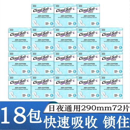 555/三五290mm正品整箱卫生巾