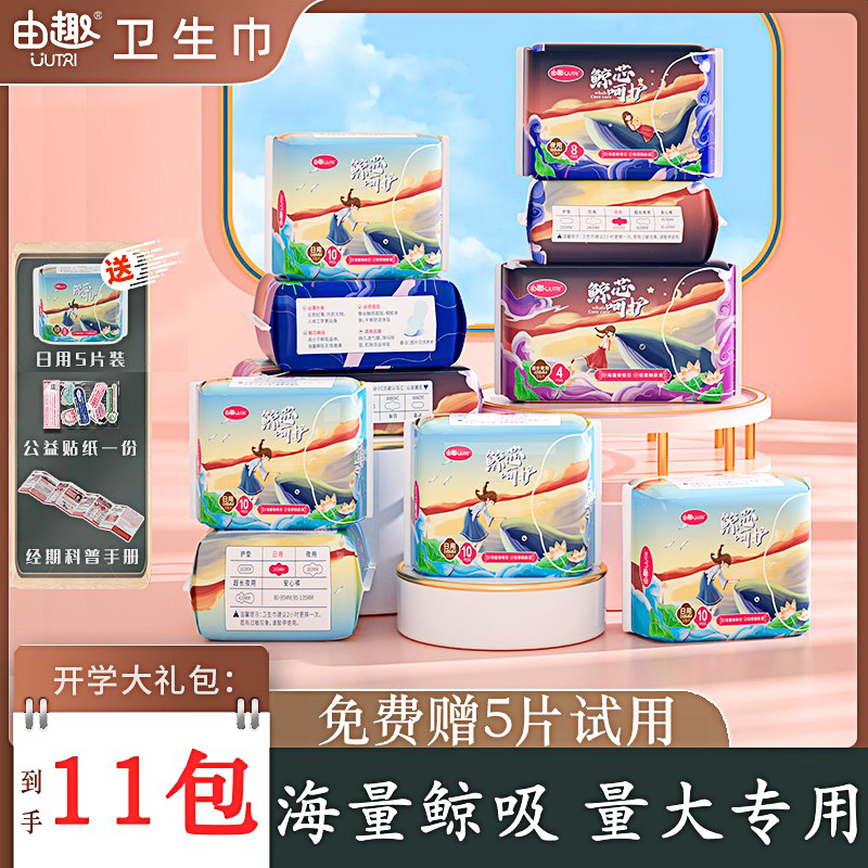 【医护级】海量吸收量大姨妈巾