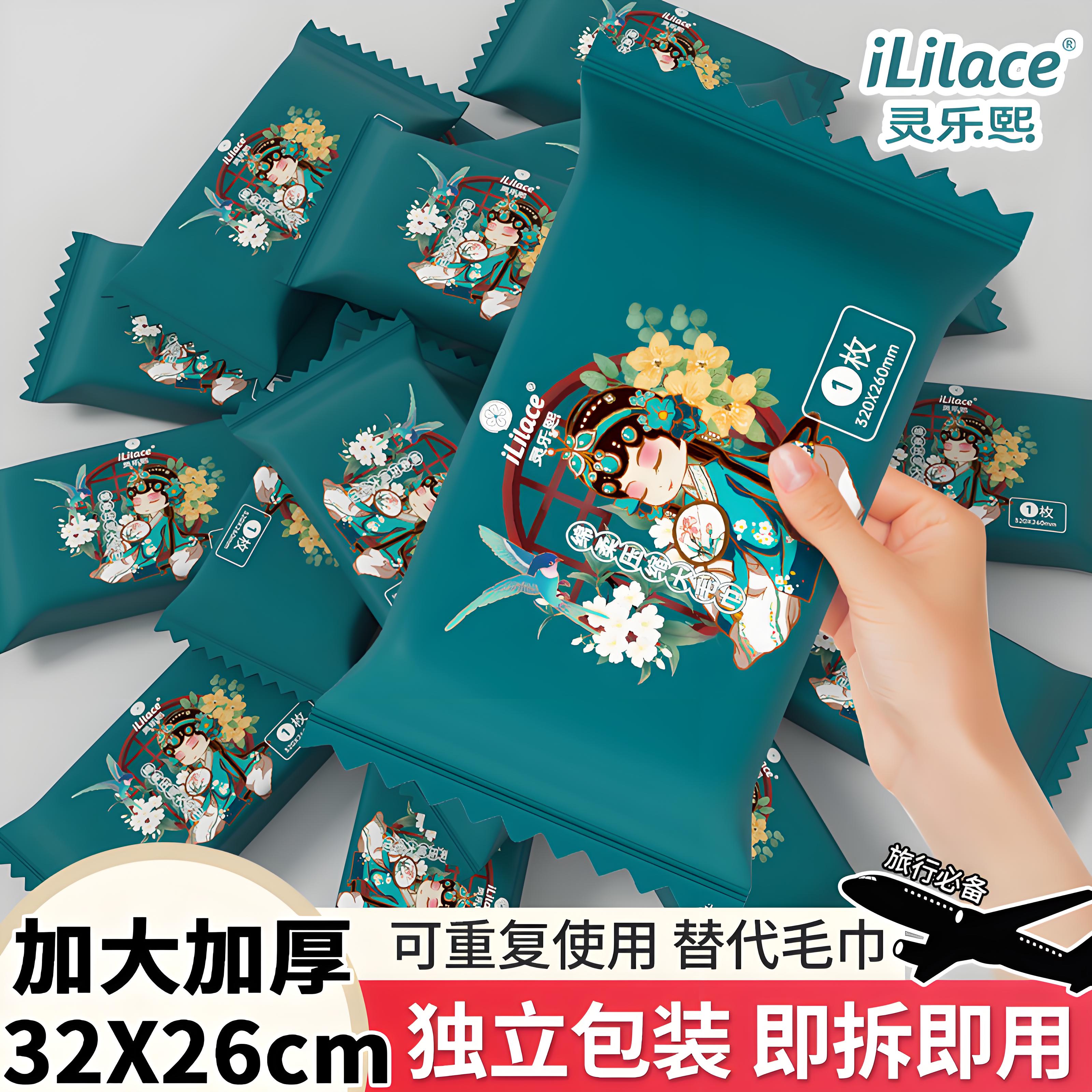 灵乐熙压缩毛巾洗脸巾母婴适用