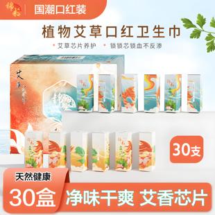 锦书艾草口红卫生巾超薄透气夜用290日用260儿童少女专用女童初潮