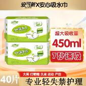 安可新漏尿专用吸水巾超强女性一次性净味透气速干成人女士卫生巾