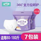 安可新安可心安心裤 女经期用防漏产妇产后专用安睡裤 型卫生巾学生