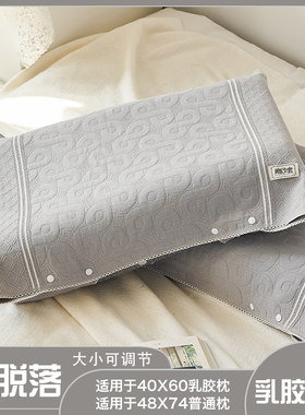 单人枕套乳胶枕套MAYWO/美蜗纱布