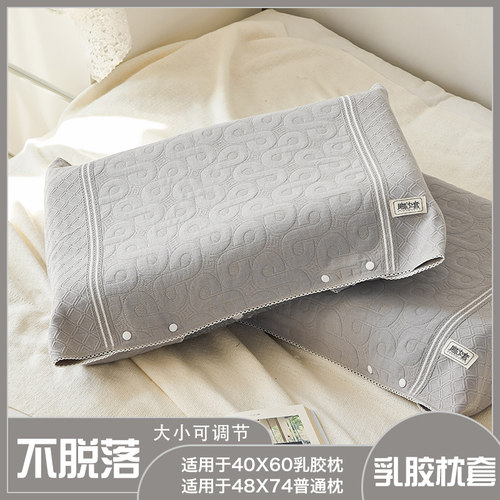 单人枕套乳胶枕套MAYWO/美蜗纱布