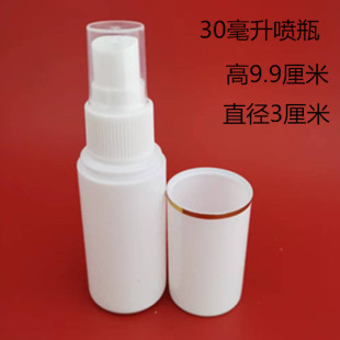 喷瓶化妆喷雾瓶喷雾瓶乳白色分装 瓶稀释瓶空瓶液体瓶蝴蝶盖啫喱嘴