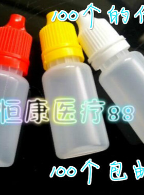 滴瓶水剂瓶精油瓶液体瓶滴瓶 滴剂瓶空瓶分装瓶鱼饵漏斗眼药瓶