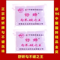 舒嬌男士夏季男士襪子12雙包郵