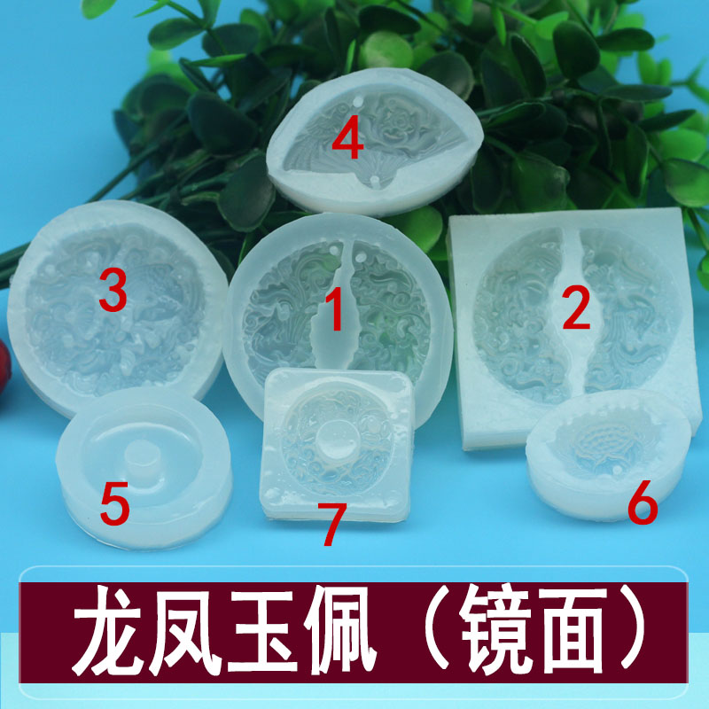 镜面玉佩平安扣扇子吊坠滴胶模具