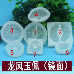新款镜面龙凤玉佩平安扣莲花扇子吊坠带孔DIY滴胶模具光面免打磨