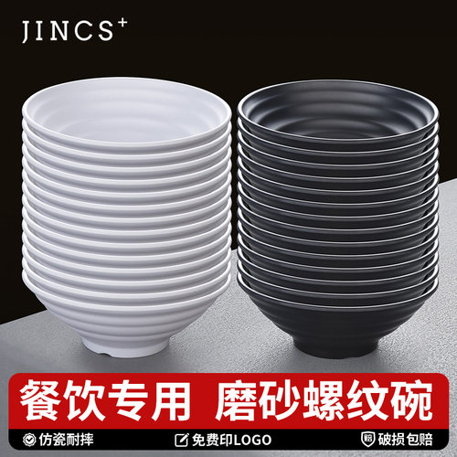 密胺商用黑色牛肉面碗