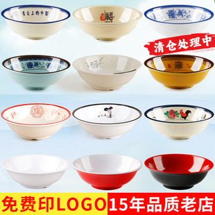 密胺汤碗商用早餐店专用馄饨豆浆豆腐脑胡辣汤稀饭仿瓷塑料反口碗
