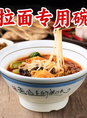 兰州拉面碗商用新款舌尖上的美味密胺面碗面馆专用牛肉拉面碗大碗