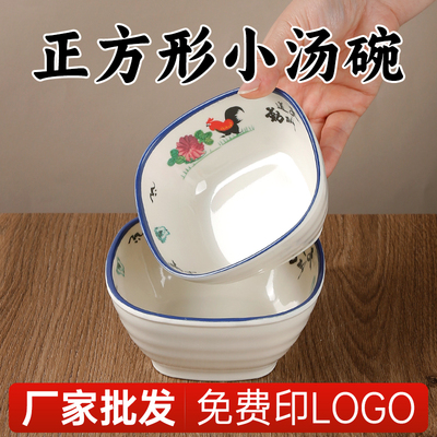 网红糖水店专用甜品碗四方碗商用