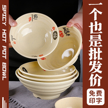 密胺长寿福拉面碗商用面馆专用仿瓷塑料碗麻辣烫碗大碗汤面汤粉碗