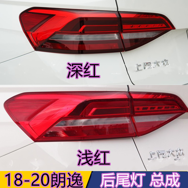大众新朗逸plus后尾灯总成
