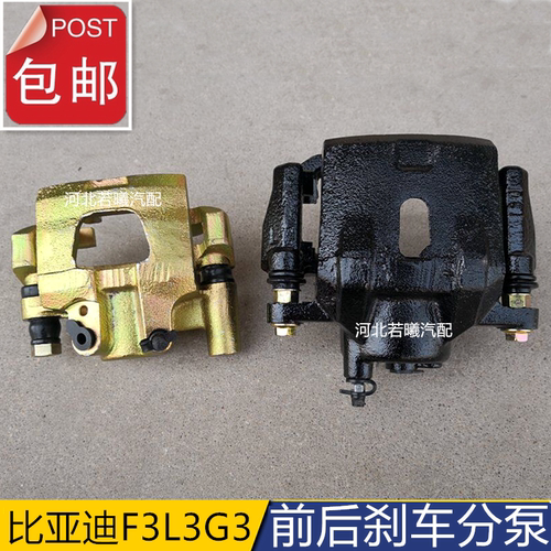 适用比亚迪F3F3RG3L3前刹车分泵