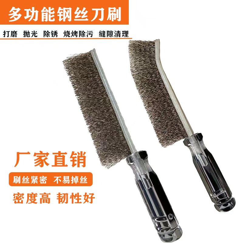 超长手柄不锈钢钢丝刷刀刷工厂打磨抛光除锈去毛刺烧烤去污神器