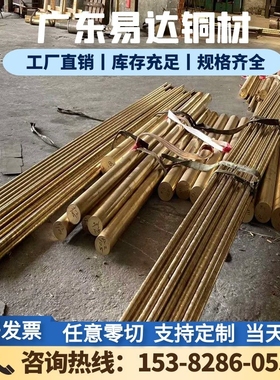 厂家直销2.0332铅黄铜棒2.0371黄铜板 六角棒2.0371圆棒材黄铜带