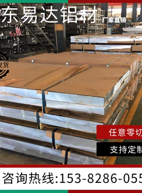 7A55航空铝7A56铝板 零切加工7A62铝排7A68铝线 铝棒铝锭铝带材