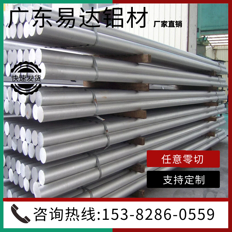 ENAW-8090铝箔铝合金ENAW-AlLi2.5Cu1.5Mg1铝板铝锭铝棒铝线铝