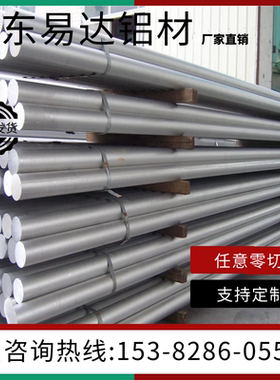 AlCu40铝锭 铝合金AlCu50铝棒 铝板AlCu60铝线AlCu5P4.5铝带材零