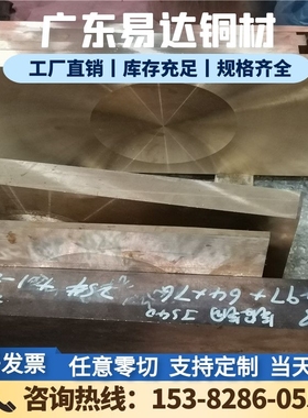 销售CuMn20Zn20AlSn铜板材C99750铜棒料 六角棒 锰铜锻件定制