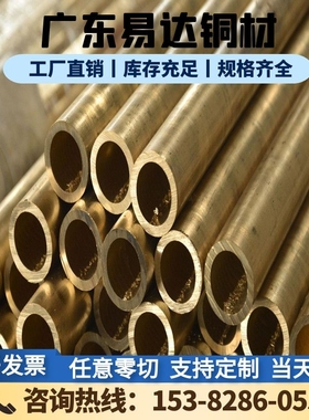 批发销售T67400黄铜棒T67320铁黄铜合金 板材 圆棒材 可零切