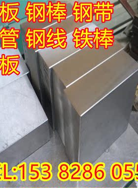 71660合金钢材AISI E52100钢棒71360钢板材E71400圆棒SCM420H现货