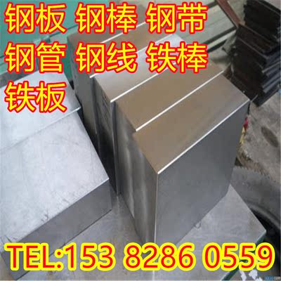 71660合金钢材AISI E52100钢棒71360钢板材E71400圆棒SCM420H现货