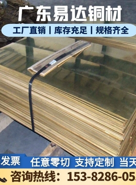 供应CW503L铅黄铜CW506L黄铜板 圆棒材CW509L黄铜棒 铜管 铜套