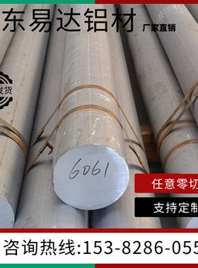 ENAW-5082防锈铝 铝镁合金ENAW-AlMg4.5铝棒 铝板铝带材铝线 铝锭