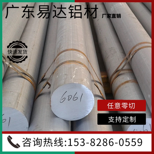 ENAW-5082防锈铝 铝镁合金ENAW-AlMg4.5铝棒 铝板铝带材铝线 铝锭