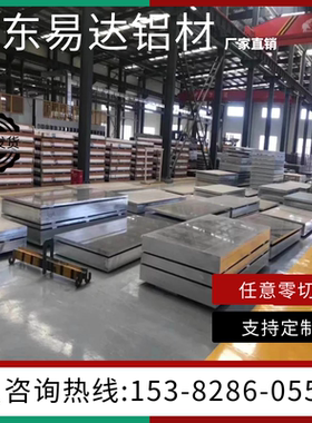ENAW-1370纯铝棒ENAW-Al99.7铝板 铝锭铝带材铝线零切加工批发零